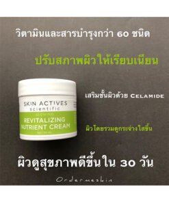 Skin Actives Scientific Revitalizing Nutrients Cream