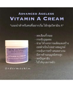 Skin Actives Scoentific Vitamin A Cream
