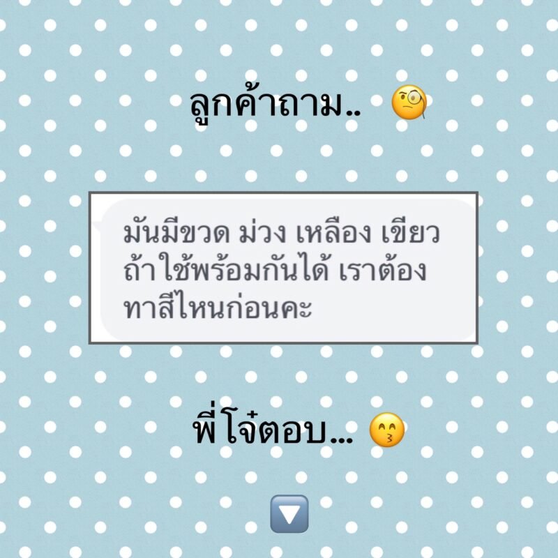 ลูกเพจถามสเตปการใช้ skincare